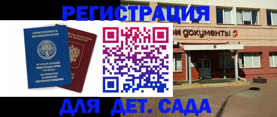 купить прописку в Лермонтове