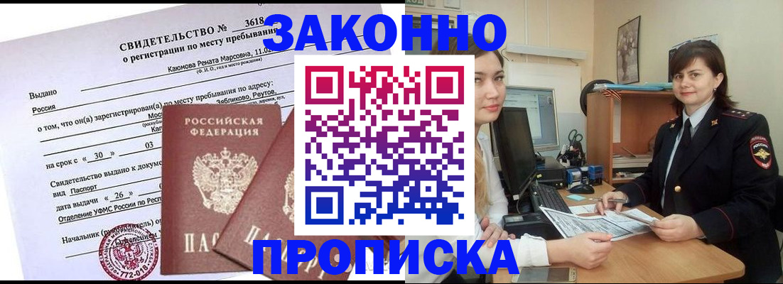 прописка ребенка в Лермонтове